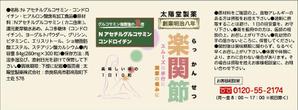 村上厚輔 (sesjon)さんの健康食品の瓶ラベルへの提案
