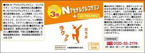 さんの健康食品の瓶ラベルへの提案