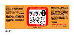 utsubojin (utsubojin)さんの健康食品の瓶ラベルへの提案