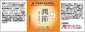 MT Design (Forest-1)さんの健康食品の瓶ラベルへの提案