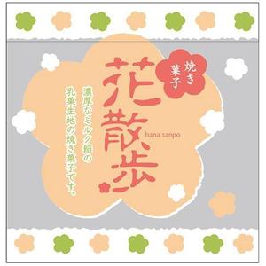 mds303 ()さんのミルク饅頭のパッケージ(個包装）デザインへの提案
