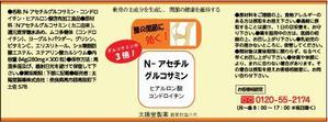 MT Design (Forest-1)さんの健康食品の瓶ラベルへの提案