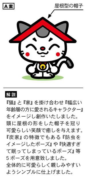 アユカワさん (ayukawa3)さんの住宅会社のイメージキャラクター作成への提案