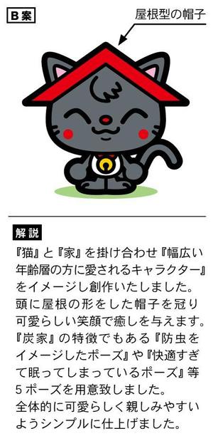 アユカワさん (ayukawa3)さんの住宅会社のイメージキャラクター作成への提案