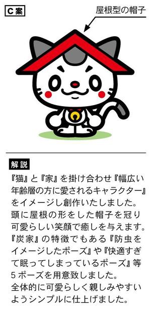 アユカワさん (ayukawa3)さんの住宅会社のイメージキャラクター作成への提案