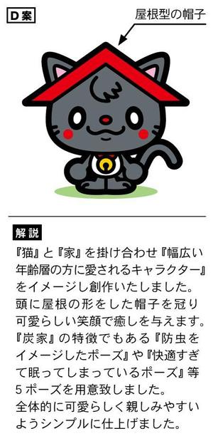 アユカワさん (ayukawa3)さんの住宅会社のイメージキャラクター作成への提案
