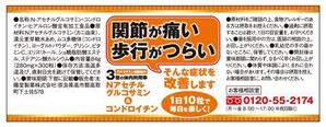 mitsu_clickさんの健康食品の瓶ラベルへの提案