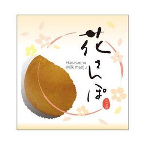 FUKUKO (fukuko_23323)さんのミルク饅頭のパッケージ(個包装）デザインへの提案