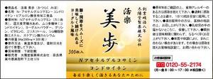 藤波伸弥 (ShinyaFujinami)さんの健康食品の瓶ラベルへの提案