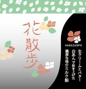 momolithさんのミルク饅頭のパッケージ(個包装）デザインへの提案