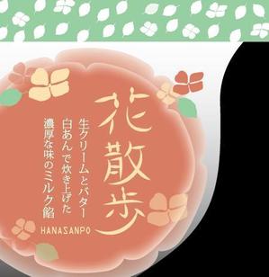 momolithさんのミルク饅頭のパッケージ(個包装）デザインへの提案