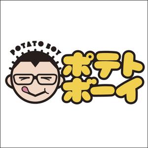 boon (boonlancer)さんの「ポテトボーイ」のロゴ作成への提案