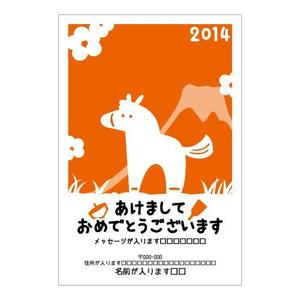 おおもり (Omori)さんの2014年度オリジナル年賀状デザイン　総額16万円への提案