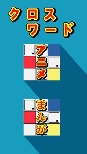 toshiyuki_2684さんのiPhoneアプリのアイコン、起動画面の作成への提案