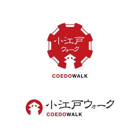 hirose86さんの「小江戸ウォーク（COEDO WALK）」のロゴ作成への提案