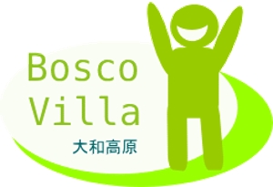 daidaiさんの「大和高原　Bosco Villa」ロゴ製作依頼への提案