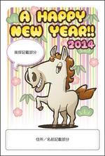 ドク69 No.9 (doku69no9)さんの2014年度オリジナル年賀状デザイン　総額16万円への提案