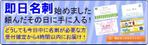 ミスター (bassmister)さんのネット印刷通販会社のトップバナー制作への提案