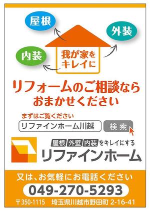 Nancy13さんの工事現場の垂れ幕シートデザインへの提案