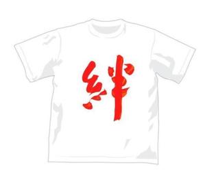 壺中散人 (isamu3)さんのマラソン大会参加賞Tシャツデザインの依頼ですへの提案