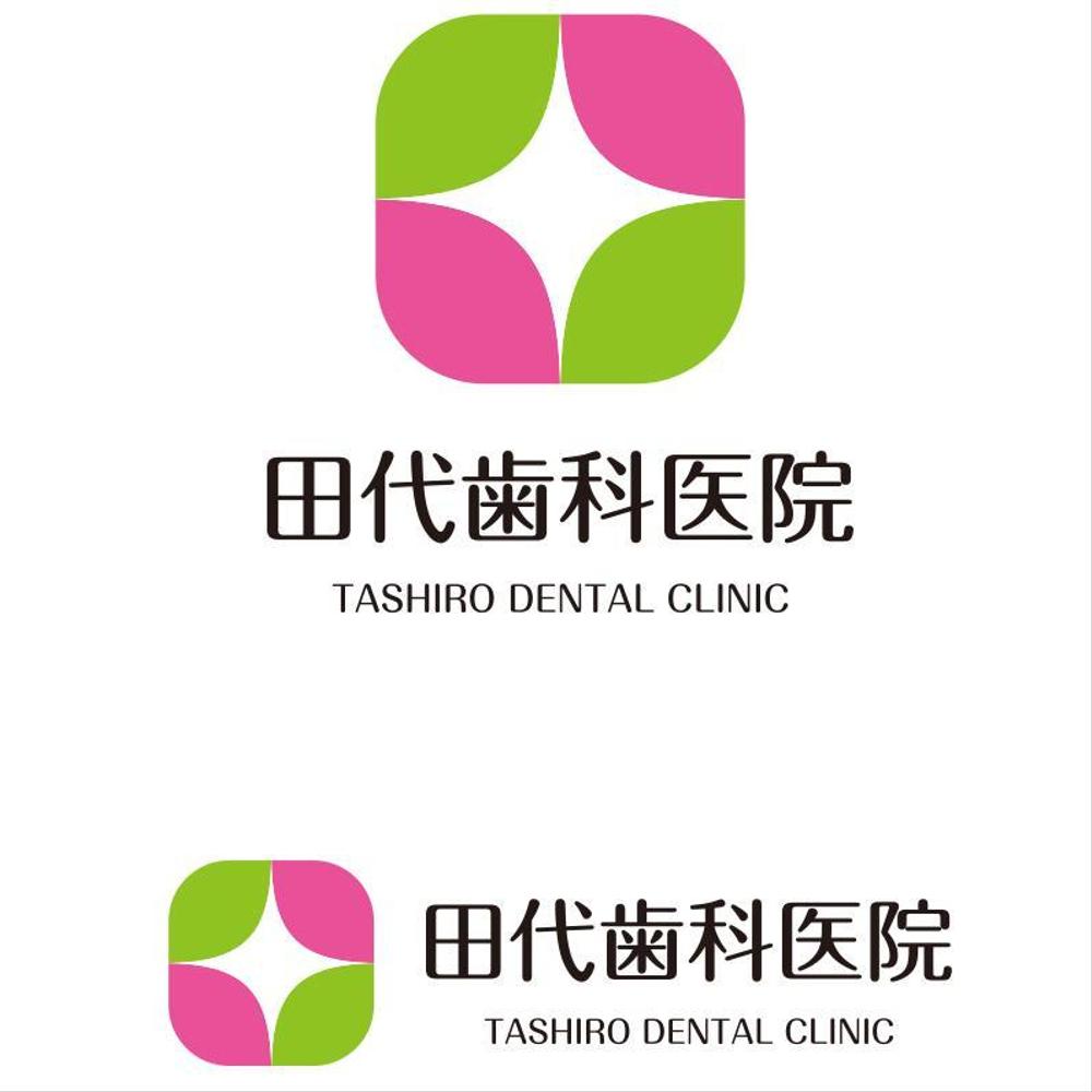 田代歯科医院logo_serve.jpg