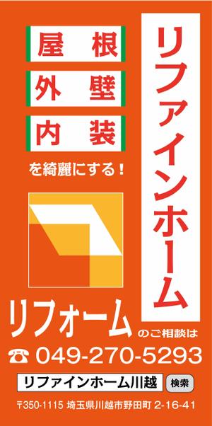 yokotaa (japan-skyline)さんの工事現場の垂れ幕シートデザインへの提案