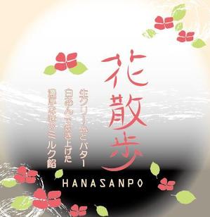 momolithさんのミルク饅頭のパッケージ(個包装）デザインへの提案