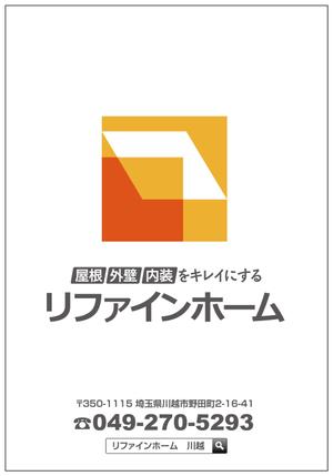 toachunさんの工事現場の垂れ幕シートデザインへの提案