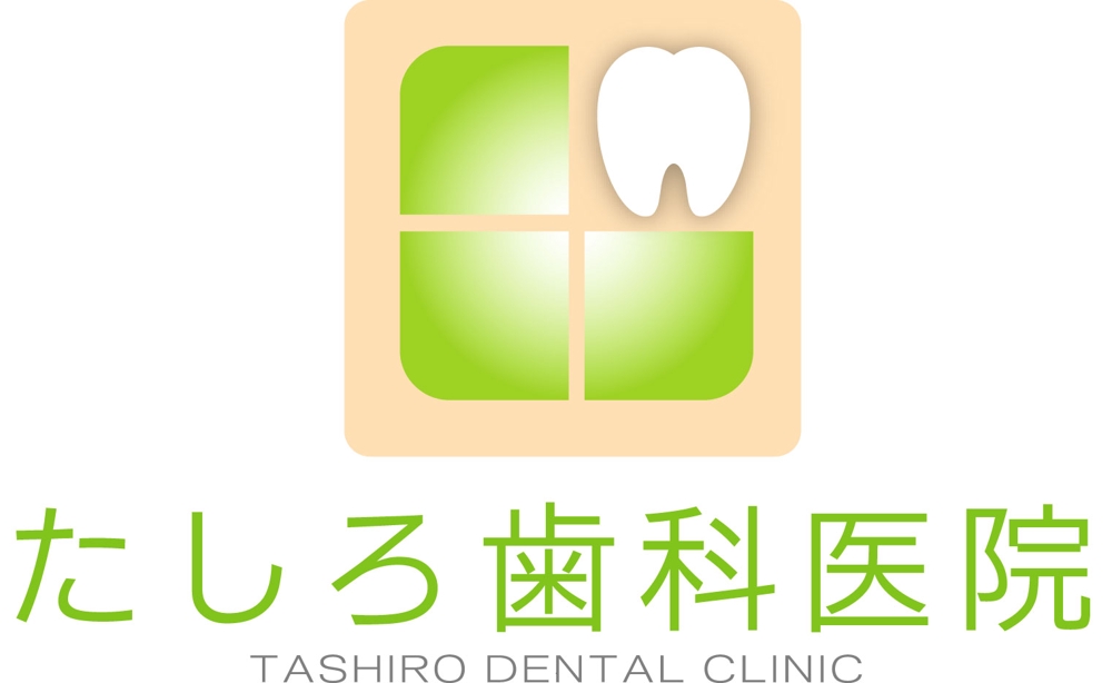 「田代歯科医院（たしろ歯科医院）」のロゴ作成