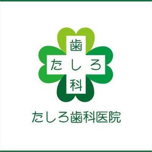 さんの「田代歯科医院（たしろ歯科医院）」のロゴ作成への提案