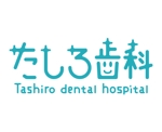 gratanさんの「田代歯科医院（たしろ歯科医院）」のロゴ作成への提案