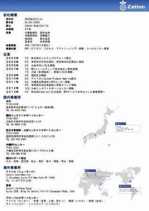 MT Design (Forest-1)さんのアウトソーシング会社の会社案内への提案