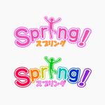 Efficient Works (efficient-works)さんの「Spring!」のロゴ作成への提案