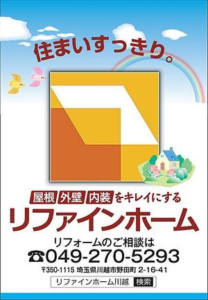 さんの工事現場の垂れ幕シートデザインへの提案