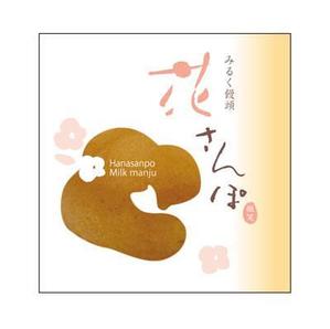 FUKUKO (fukuko_23323)さんのミルク饅頭のパッケージ(個包装）デザインへの提案