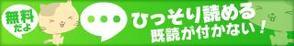 bee_design (watabee)さんの既読を付けずにLINEのメッセージを読むアプリのバナー広告デザインへの提案