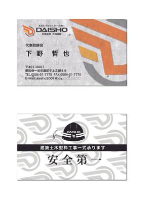 K-TVXQ (satosato3104)さんの有限会社　大昌建設の名刺への提案