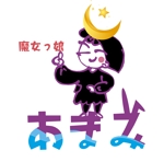 arc design (kanmai)さんの「魔女っ娘あまみ」のロゴ作成への提案