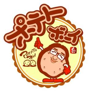 saiga 005 (saiga005)さんの「ポテトボーイ」のロゴ作成への提案