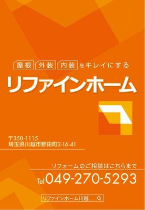 interista (interista)さんの工事現場の垂れ幕シートデザインへの提案