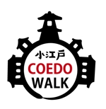 momota06 (pami06)さんの「小江戸ウォーク（COEDO WALK）」のロゴ作成への提案
