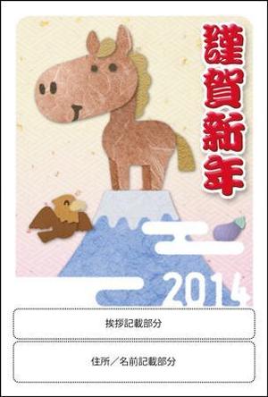 ドク69 No.9 (doku69no9)さんの2014年度オリジナル年賀状デザイン　総額16万円への提案