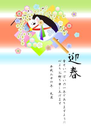 chiharu2010 ()さんの2014年度オリジナル年賀状デザイン　総額16万円への提案