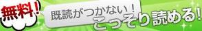 ハセガワ (boroplus)さんの既読を付けずにLINEのメッセージを読むアプリのバナー広告デザインへの提案