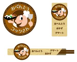 shiwataroさんのお弁当店のロゴ製作への提案