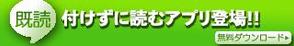 ヒデ (hide880727)さんの既読を付けずにLINEのメッセージを読むアプリのバナー広告デザインへの提案