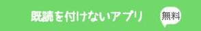 atelier4 (HirohumiAbe)さんの既読を付けずにLINEのメッセージを読むアプリのバナー広告デザインへの提案