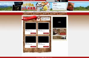 ぴろち (hiroyukio1091)さんの観光サイトトップページのデザインへの提案