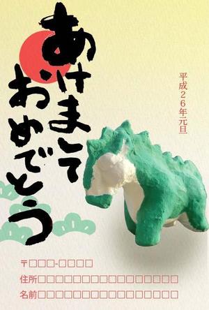 鶴田はるか (harukaze11)さんの2014年度オリジナル年賀状デザイン　総額16万円への提案