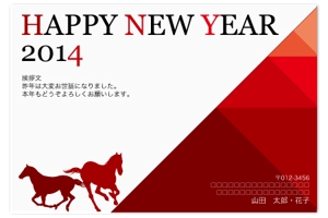 ritto-style (artstyle-m)さんの2014年度オリジナル年賀状デザイン　総額16万円への提案